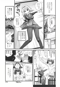 Page 180 of Gochisou Tights - preview thumbnail