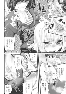 Page 185 of Gochisou Tights - preview thumbnail