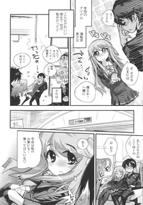 Page 197 of Gochisou Tights - preview thumbnail