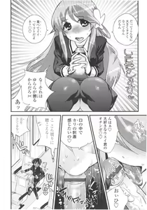 Page 199 of Gochisou Tights - preview thumbnail