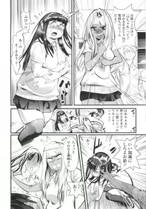 Page 75 of Gochisou Tights - preview thumbnail
