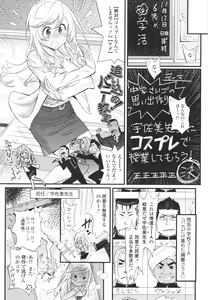 Page 8 of Gochisou Tights - preview thumbnail