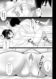 Page 12 of Fuuki Iin no Deka Oppai ga Ore o Shuuden ni Ma ni Awasenai - preview thumbnail