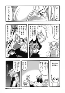 Page 108 of Hinnyuu Seikatsu - preview thumbnail