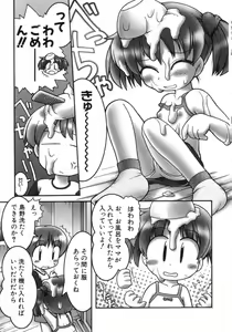 Page 119 of Hinnyuu Seikatsu - preview thumbnail