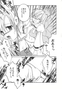 Page 141 of Hinnyuu Seikatsu - preview thumbnail