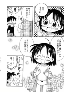 Page 160 of Hinnyuu Seikatsu - preview thumbnail