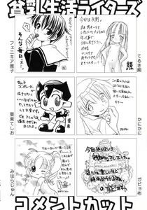 Page 180 of Hinnyuu Seikatsu - preview thumbnail