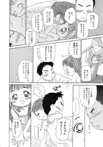 Page 20 of Hinnyuu Seikatsu - preview thumbnail