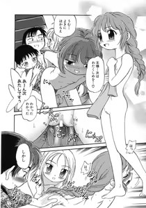 Page 46 of Hinnyuu Seikatsu - preview thumbnail