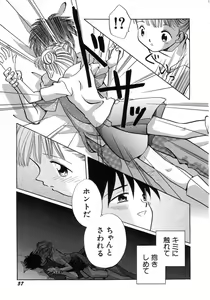 Page 61 of Hinnyuu Seikatsu - preview thumbnail