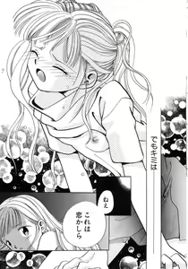 Page 65 of Hinnyuu Seikatsu - preview thumbnail