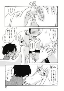 Page 85 of Hinnyuu Seikatsu - preview thumbnail