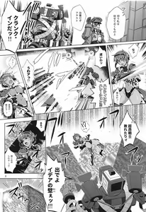 Page 8 of Choukou Senshi wa Aragaenai! - preview thumbnail