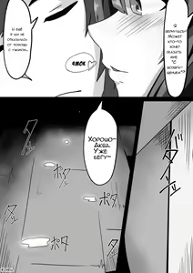 Page 16 of Kono Megumin o! - preview thumbnail