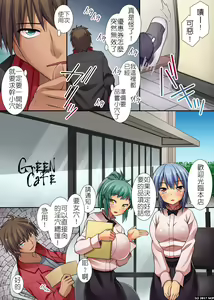 Page 18 of Donna Onna ni mo Soku Namahame Dekichau Menu Kaihen Coupon | 可以改變菜單讓任何女人都能直接幹的優惠券 - preview thumbnail