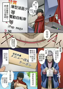 Page 4 of Donna Onna ni mo Soku Namahame Dekichau Menu Kaihen Coupon | 可以改變菜單讓任何女人都能直接幹的優惠券 - preview thumbnail