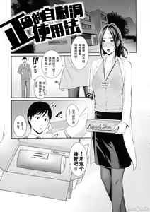 Page 122 of Milf is in love with dick | 熱愛老二的美豔女們 - preview thumbnail