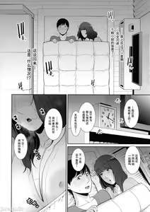 Page 51 of Milf is in love with dick | 熱愛老二的美豔女們 - preview thumbnail