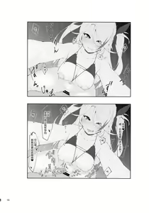 Page 16 of Watashi o Honki ni Saseta no wa Dare na no Kashira? - preview thumbnail