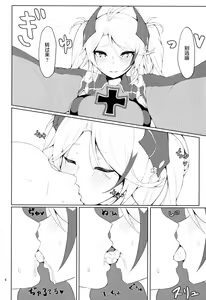 Page 4 of Watashi o Honki ni Saseta no wa Dare na no Kashira? - preview thumbnail