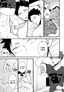 Page 2 of kuchiha wazawaino moto - preview thumbnail
