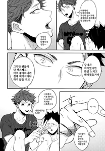 Page 3 of kuchiha wazawaino moto - preview thumbnail