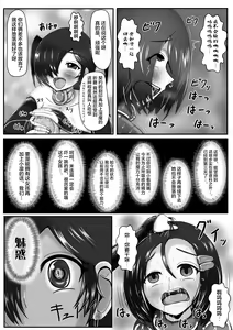 Page 121 of Claire and Lean ~ Incubus's Sacrifice ~ - preview thumbnail
