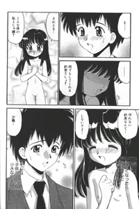 Page 11 of Hinnyuu Tengoku - preview thumbnail