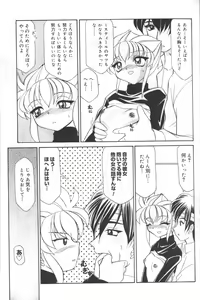 Page 138 of Hinnyuu Tengoku - preview thumbnail