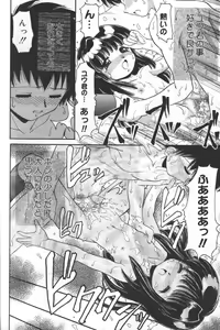 Page 17 of Hinnyuu Tengoku - preview thumbnail