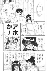 Page 18 of Hinnyuu Tengoku - preview thumbnail
