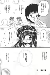 Page 19 of Hinnyuu Tengoku - preview thumbnail