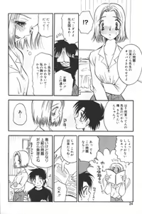 Page 23 of Hinnyuu Tengoku - preview thumbnail