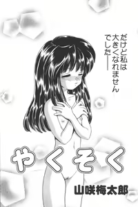 Page 5 of Hinnyuu Tengoku - preview thumbnail
