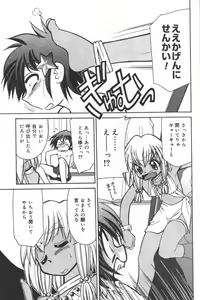 Page 72 of Hinnyuu Tengoku - preview thumbnail