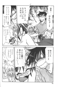 Page 77 of Hinnyuu Tengoku - preview thumbnail