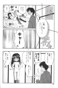 Page 9 of Hinnyuu Tengoku - preview thumbnail