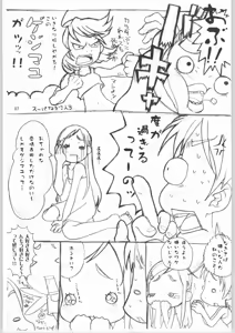 Page 6 of Nagisa Kouryaku Bon. - preview thumbnail