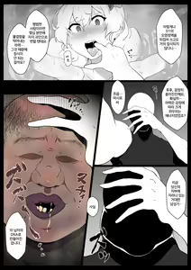 Page 6 of Chou Mahou Shoujo Kaizou Mashiro 2 | 초 마법소녀개조 마시로2 - preview thumbnail