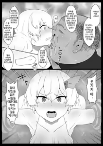 Page 7 of Chou Mahou Shoujo Kaizou Mashiro 2 | 초 마법소녀개조 마시로2 - preview thumbnail