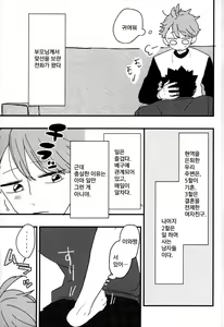 Page 4 of nijingen - preview thumbnail