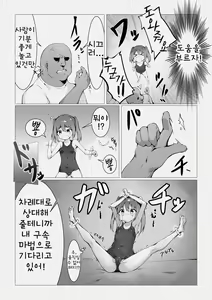 Page 11 of Mahoutsukai Oji-san ga Sukumizu Loli o Jishitsu ni Tensou suru you desu | 귀축 마법사 아저씨가 스쿨미즈 로리들을 자기 방으로 전송하는 거 같습니다 - preview thumbnail