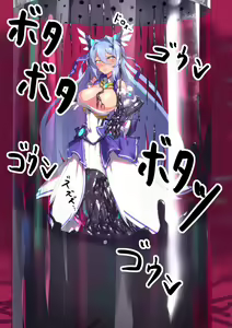 Page 3 of Rubberized Celestia - preview thumbnail
