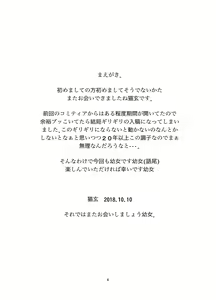 Page 3 of Okaerinasai Gohan ni Suru? Soretomo Gohan? - preview thumbnail