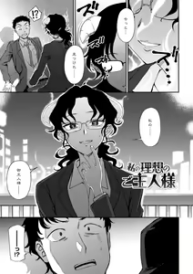 Page 103 of Chotto… Shite Minai? - preview thumbnail