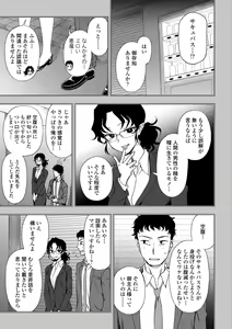 Page 105 of Chotto… Shite Minai? - preview thumbnail