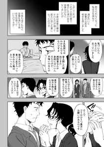 Page 108 of Chotto… Shite Minai? - preview thumbnail