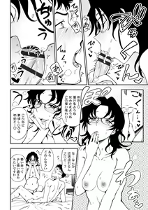 Page 116 of Chotto… Shite Minai? - preview thumbnail