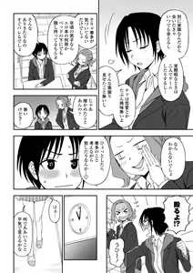 Page 126 of Chotto… Shite Minai? - preview thumbnail
